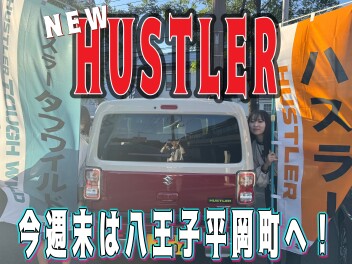今週末は八王子平岡町へ☆